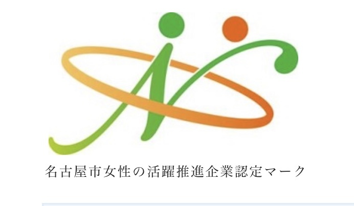 名古屋市女性の活躍促進起業認定マーク